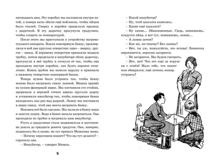 Весёлая семейка
