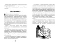 Весёлая семейка