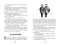 Весёлая семейка