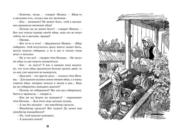 Весёлая семейка