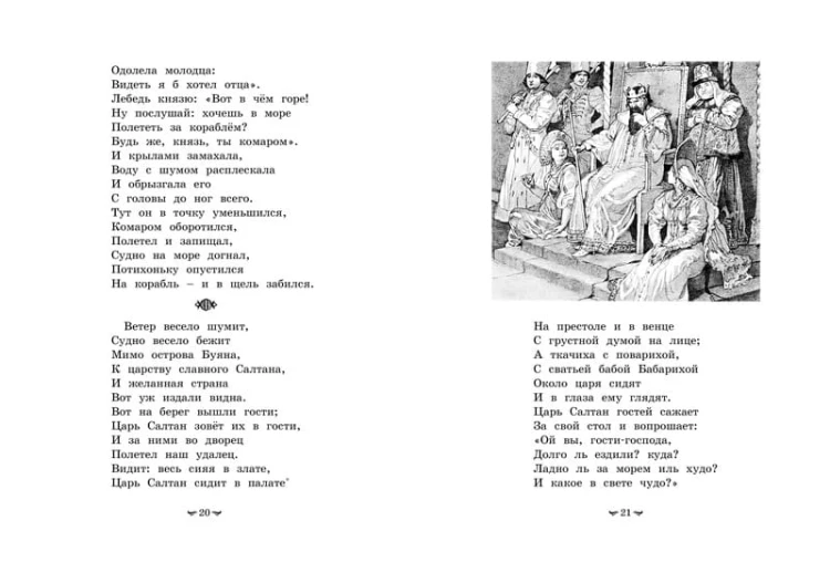 Сказки