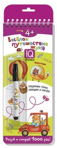 Многоразовые прописи на пружинке. 4+ Весёлое путешествие жука. Готовим руку к письму (с фломастером)