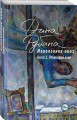 Наполеонов обоз. Книга 1: Рябиновый клин