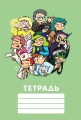 Фёдор Комикс. Общая тетрадь - персонажи 13 карт