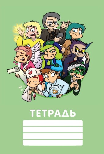 Фёдор Комикс. Общая тетрадь - персонажи 13 карт