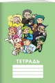 Фёдор Комикс. Общая тетрадь - персонажи 13 карт