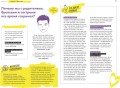 Почему родители мне все запрещают? И другие вопросы, которые интересуют подростков