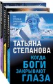 Увлекательные расследования Екатерины Петровской (комплект из 3х книг)