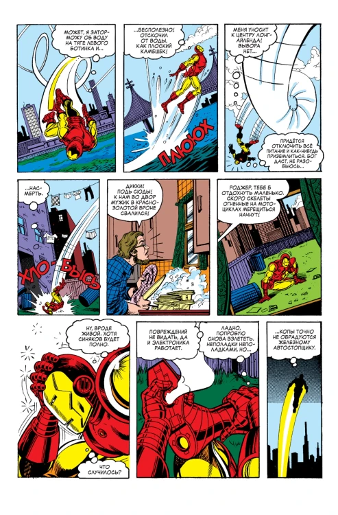 Железный Человек. Демон в бутылке. Золотая коллекция Marvel