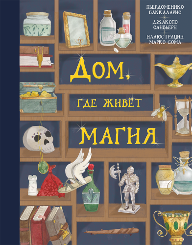 gde-zhivet-magiya.png
