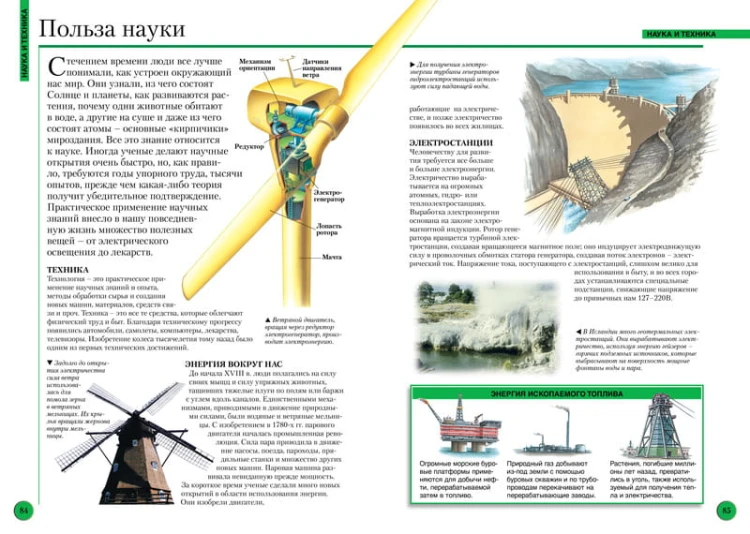 Большая энциклопедия школьника