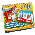 Домашние животные. Книга на пружине (2 блока)