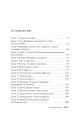 Второй сон