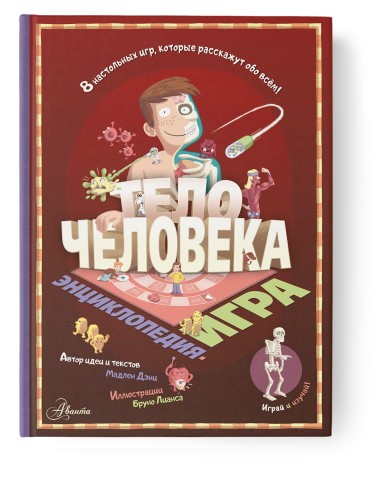 Тело человека