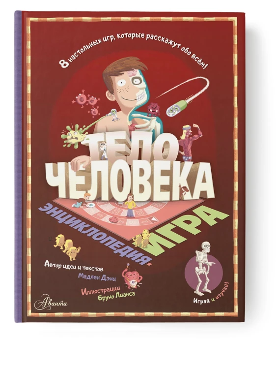 Тело человека