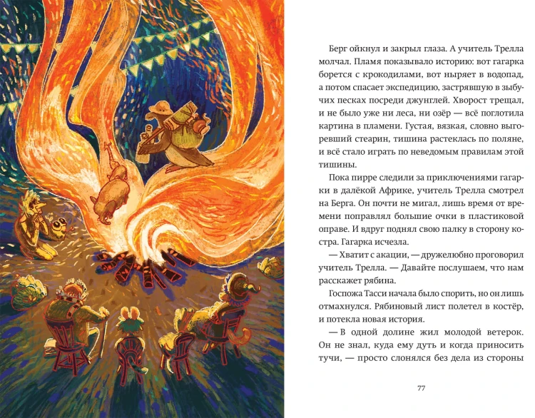 Две щепотки счастья