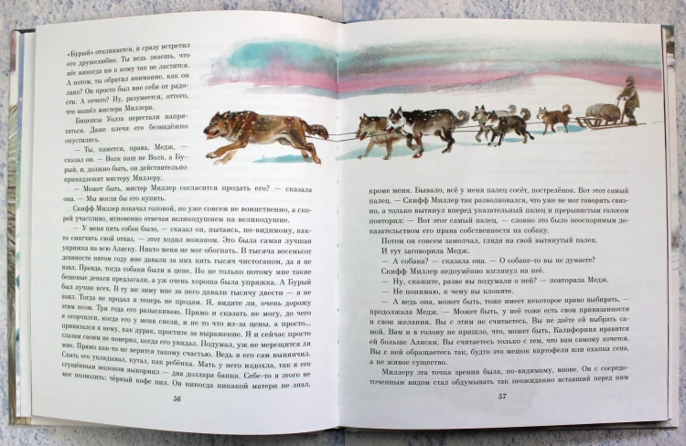 Сказание о Кише. Рассказы (ил. В.Канивца)