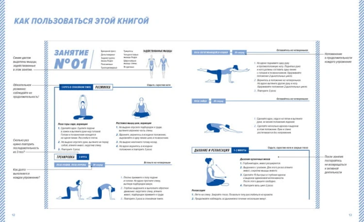 Йога для хорошего сна. 7 минут в день. Антистресс, расслабление, релаксация. Пошаговая программа обретения хорошей физической формы за 30 дней