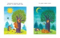Веселые часы.Различаем день и ночь.2-3 г.