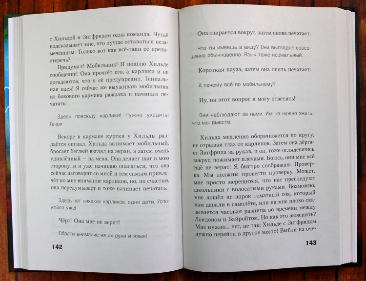 Генри Смарт, пицца и магические сокровища (#1)