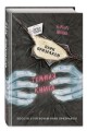 Парк призраков (выпуск 2)