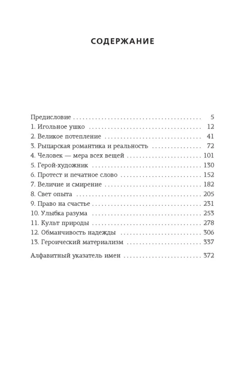 Цивилизация