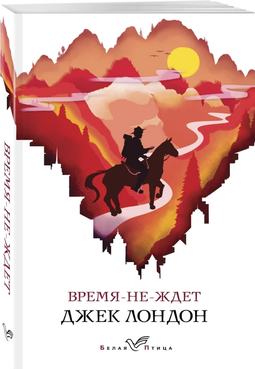 Время-не-ждет