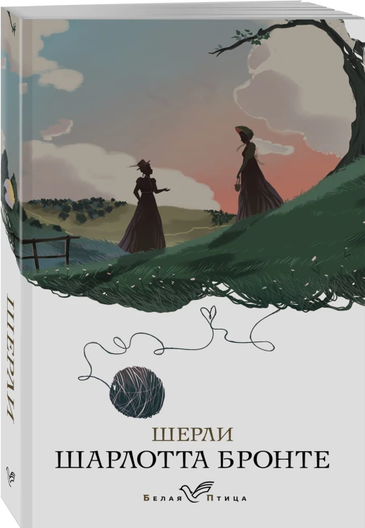 Шерли