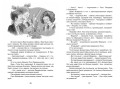 Тройка с минусом, или происшествие в 5 "А"