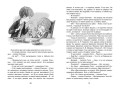 Тройка с минусом, или происшествие в 5 "А"