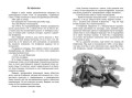 Тройка с минусом, или происшествие в 5 "А"