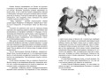 Тройка с минусом, или происшествие в 5 "А"