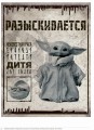 Звёздные войны. Мандалорец. Концепты и иллюстрации. Коллекционное издание. Том 1