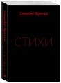 Стихи Геннадия Чирясова. Часть 1