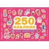 250 наклеек. Для девочек