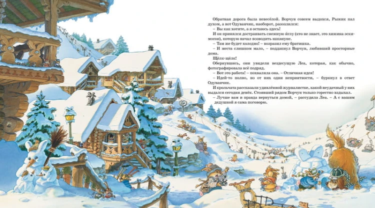 Новогодняя книга кроличьих историй