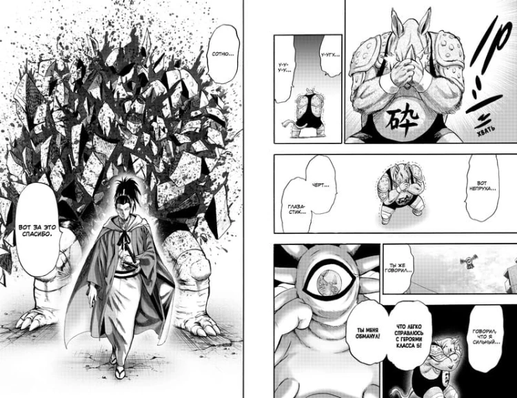One-Punch Man. Кн. 11