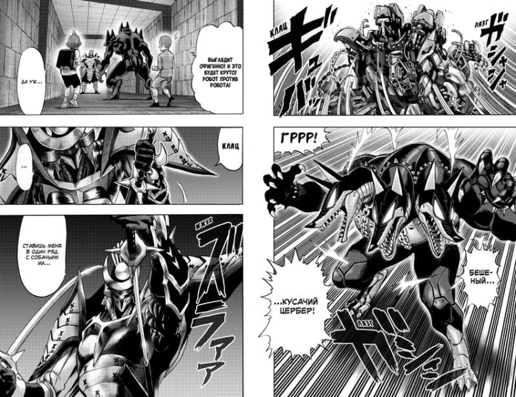 One-Punch Man. Кн. 11