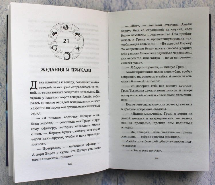 Луна (#1)