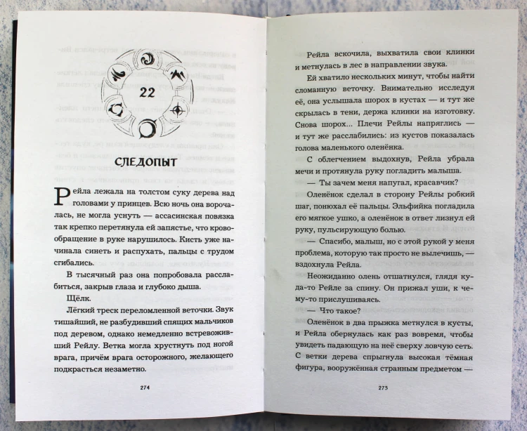 Луна (#1)