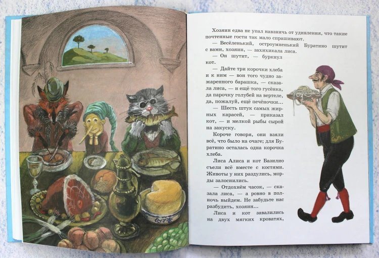 Золотой ключик, или Приключения Буратино (ил. А. Власовой)