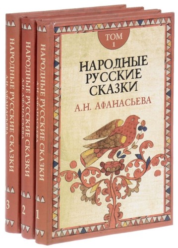 Народные русские сказки.jpg