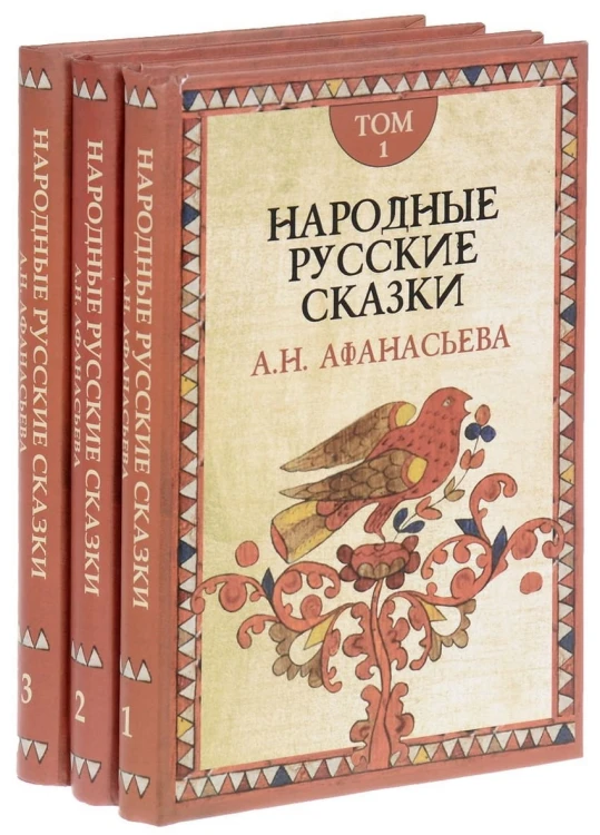 Народные русские сказки.jpg