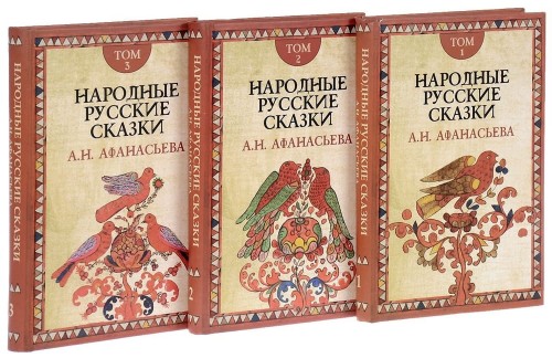 Народные русские сказки2.jpg