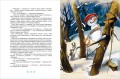 Все про Дедморозовку (6 историй) 2.jpg
