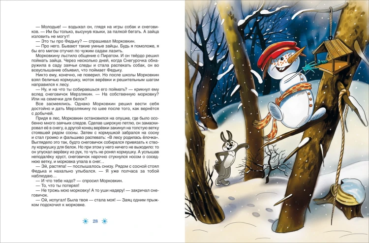 Все про Дедморозовку (6 историй) 2.jpg