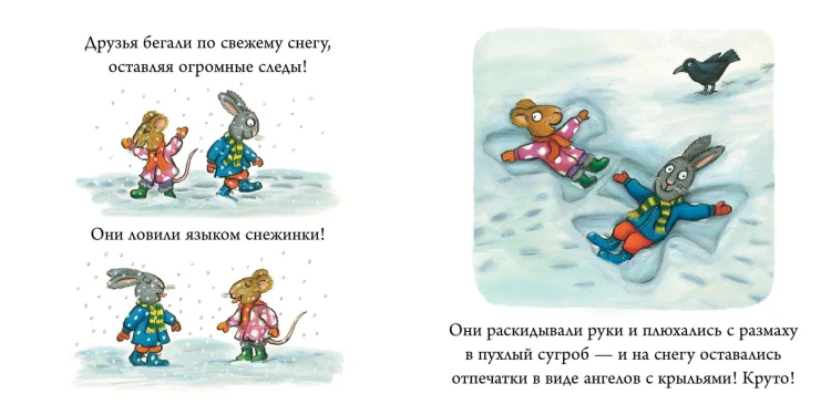 Чик и Брики. Снеговик3.jpg