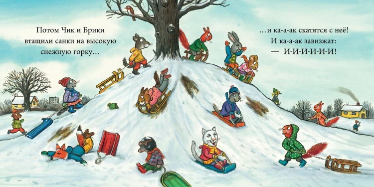 Чик и Брики. Снеговик4.jpg