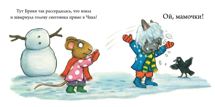 Чик и Брики. Снеговик6.jpg