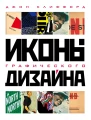 Иконы графического дизайна .webp